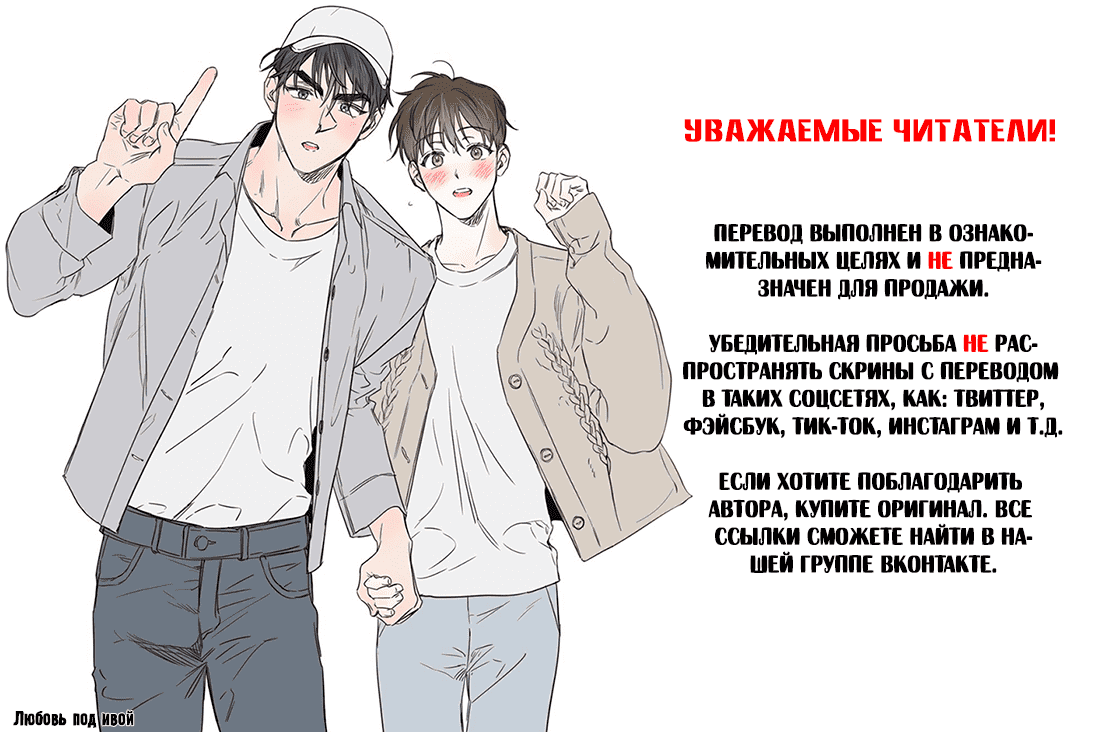 Манга Высокий клир - Глава 3 Страница 1