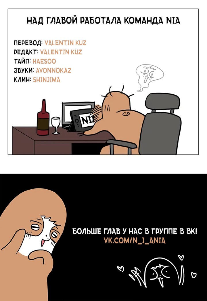 Манга Высокий клир - Глава 27 Страница 20