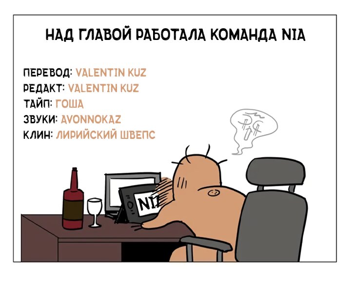 Манга Высокий клир - Глава 20 Страница 20