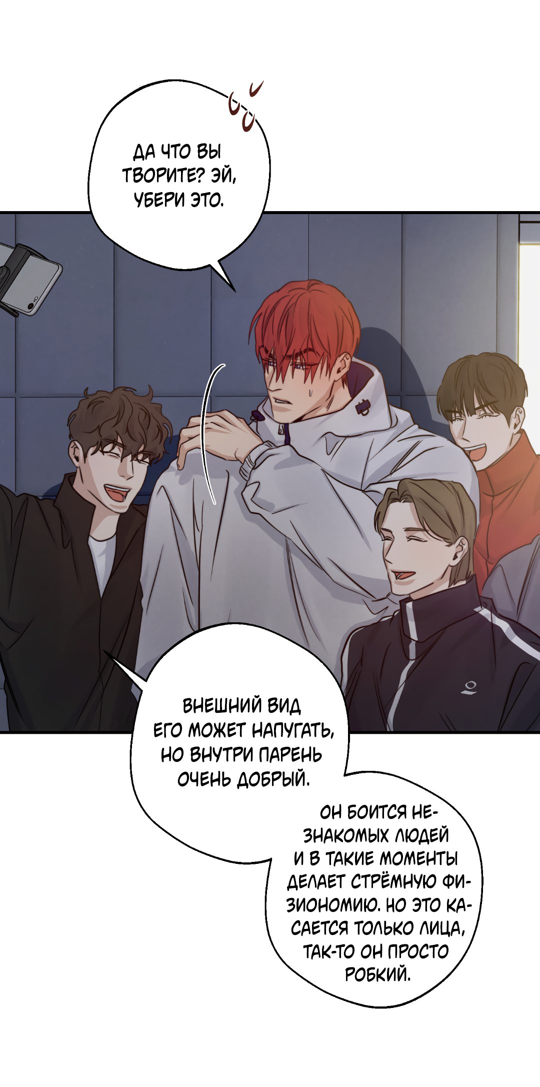 Манга Высокий клир - Глава 36 Страница 65