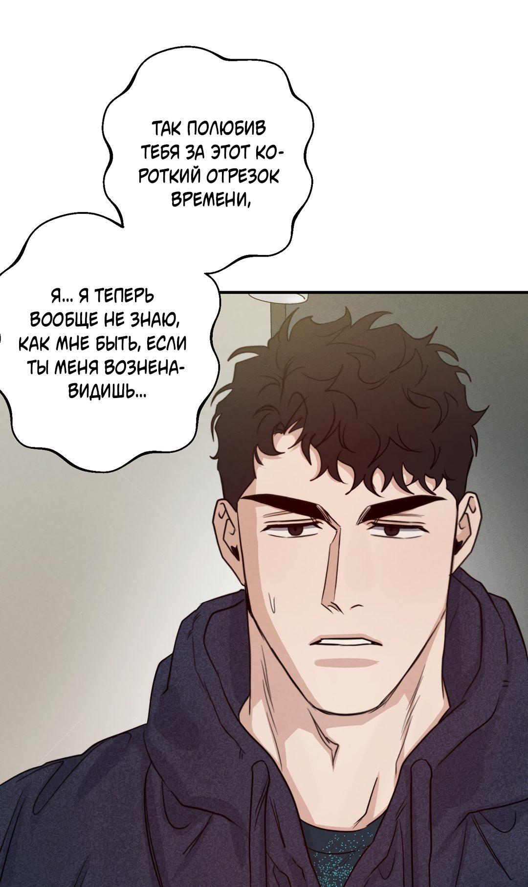 Манга Высокий клир - Глава 37 Страница 13