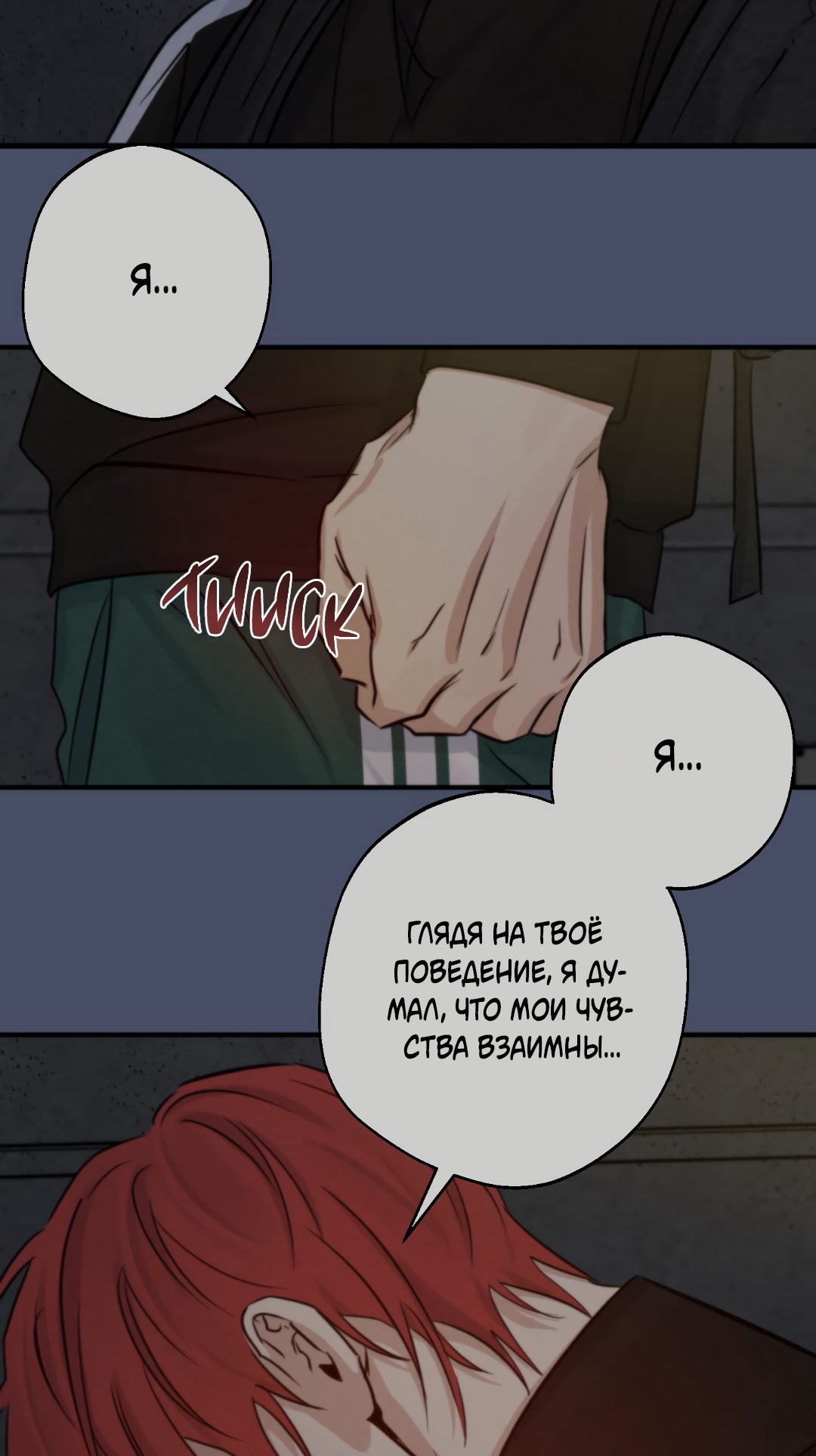 Манга Высокий клир - Глава 40 Страница 56