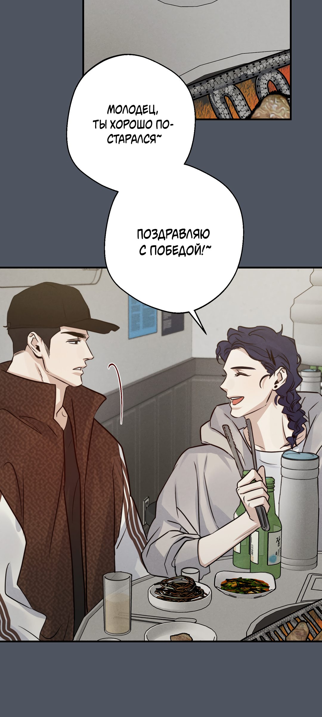 Манга Высокий клир - Глава 44 Страница 26