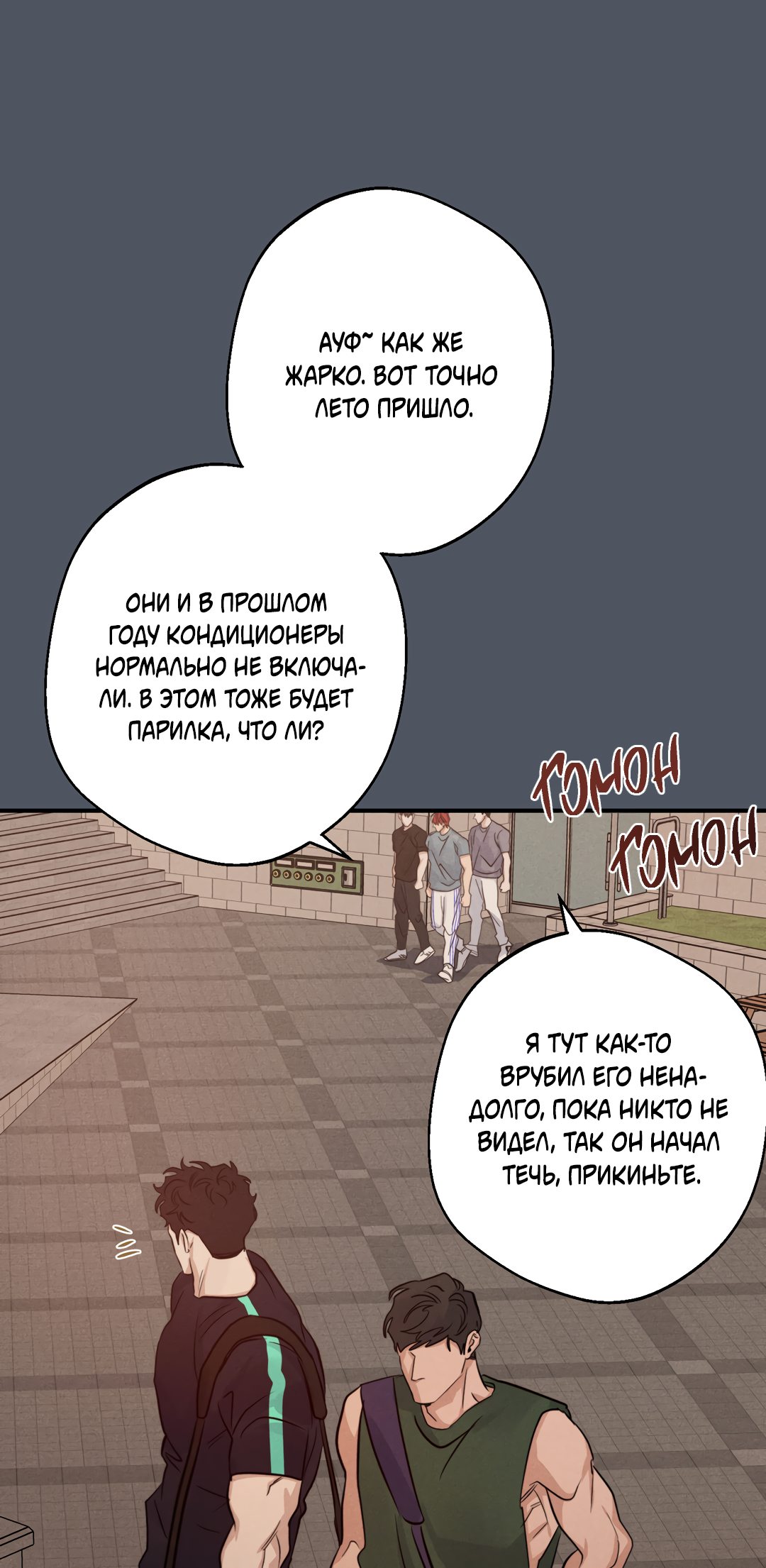 Манга Высокий клир - Глава 44 Страница 32