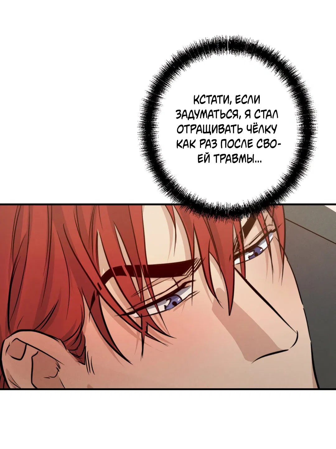 Манга Высокий клир - Глава 43 Страница 15