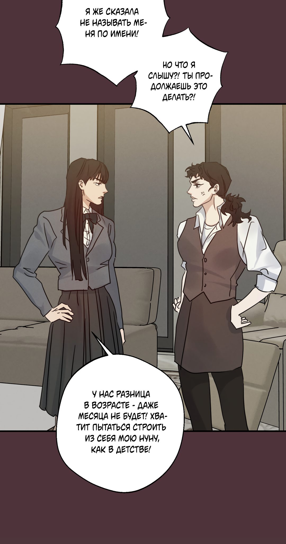 Манга Высокий клир - Глава 47 Страница 43