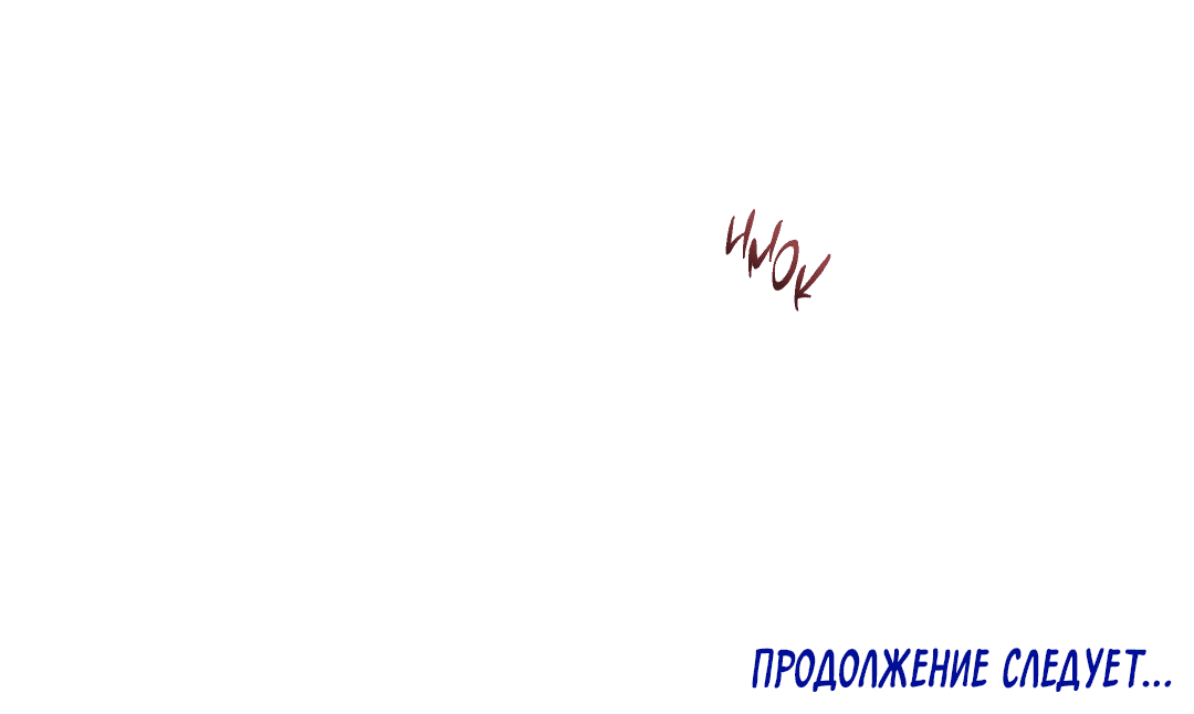 Манга Высокий клир - Глава 54 Страница 61