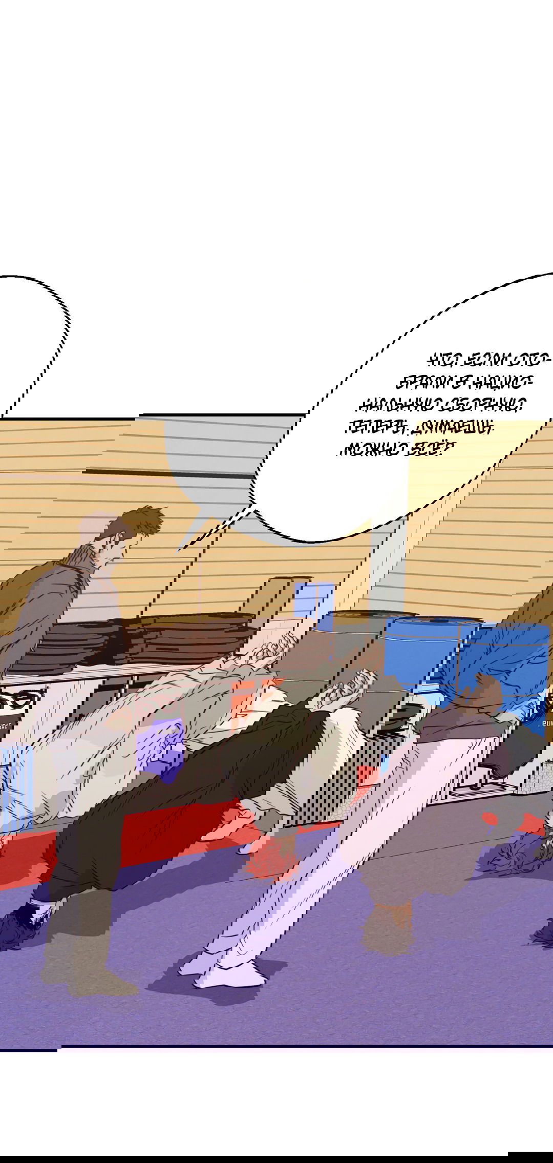 Манга Высокий клир - Глава 57 Страница 4