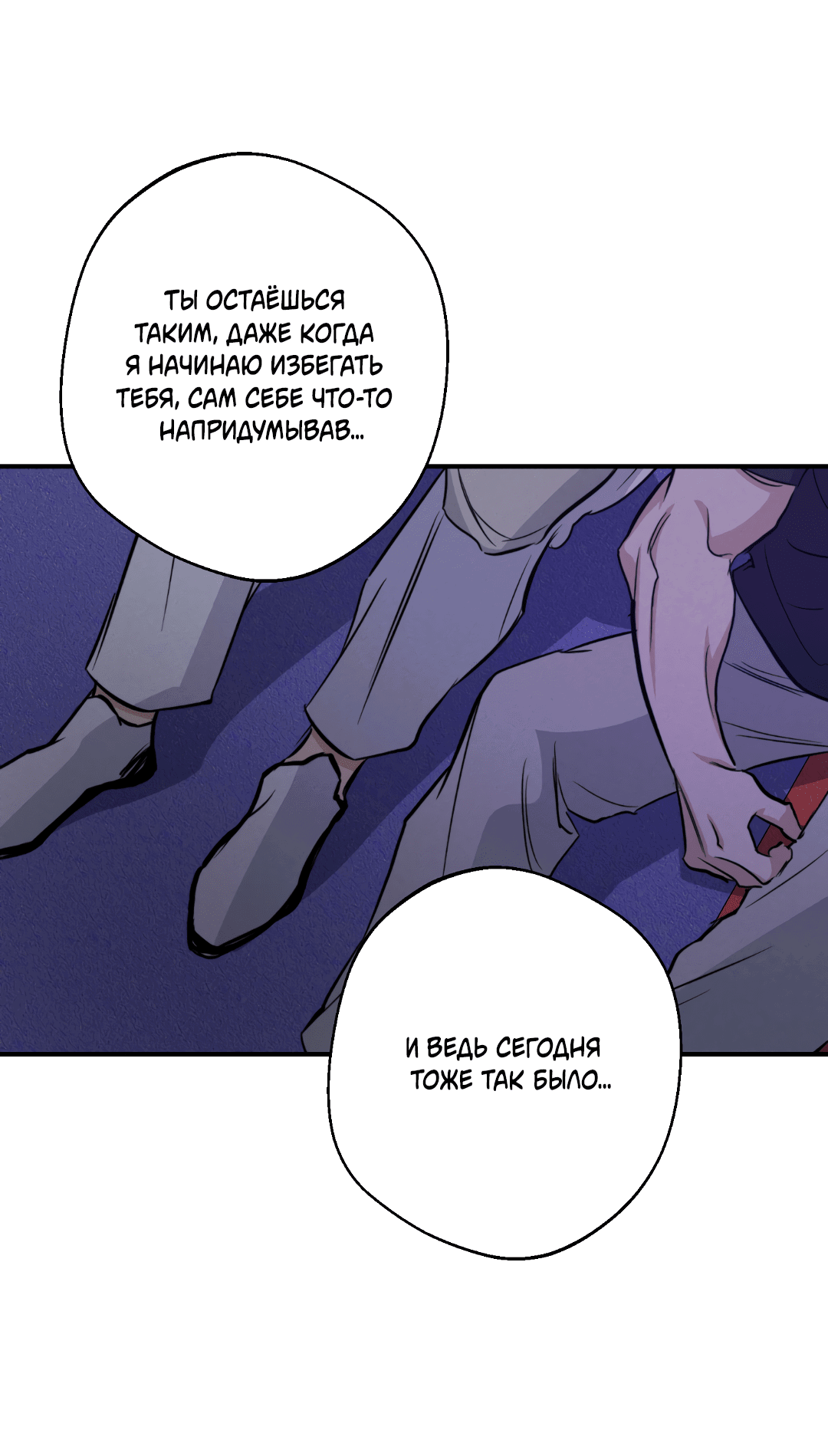 Манга Высокий клир - Глава 58 Страница 51