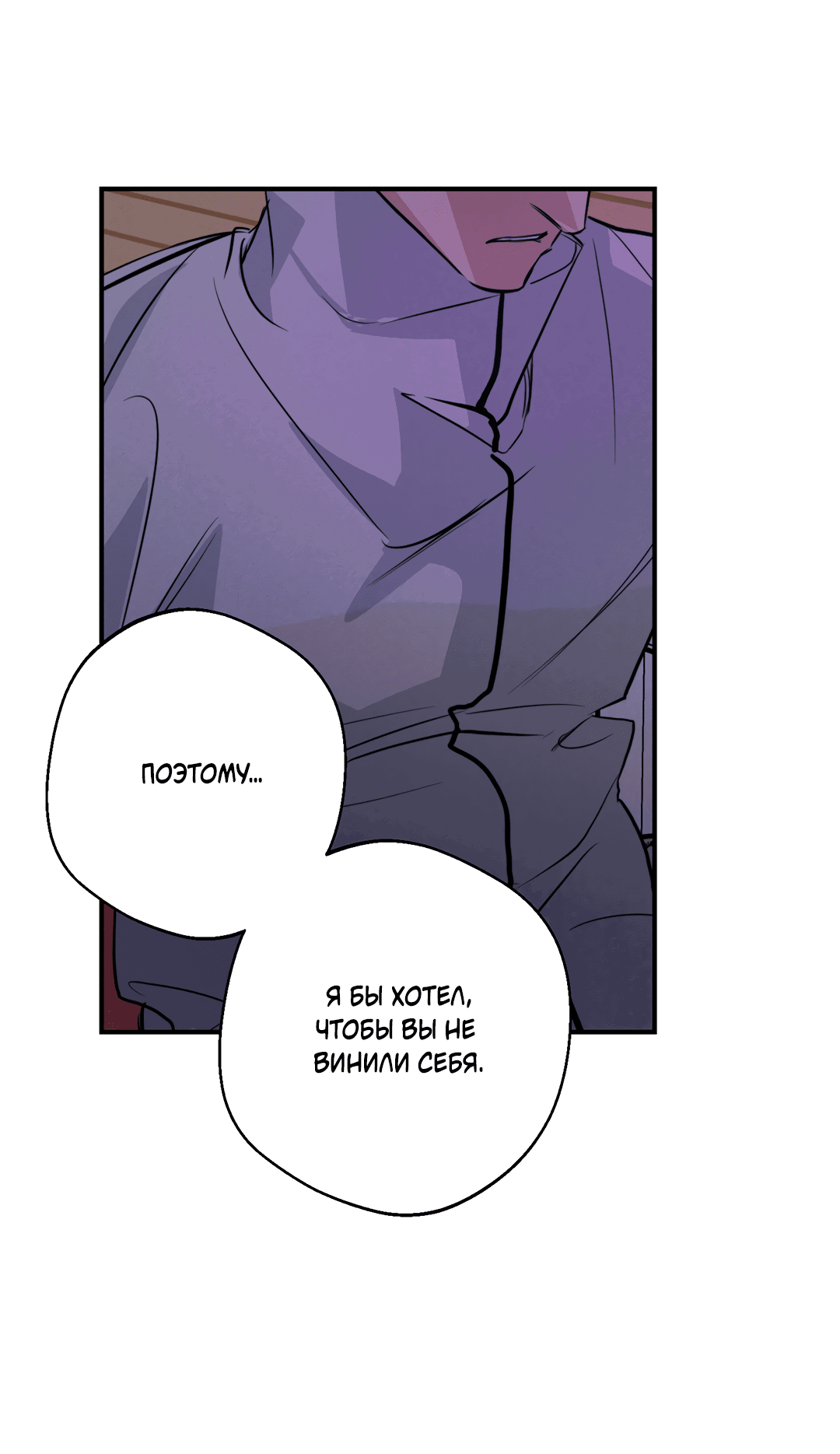 Манга Высокий клир - Глава 60 Страница 46
