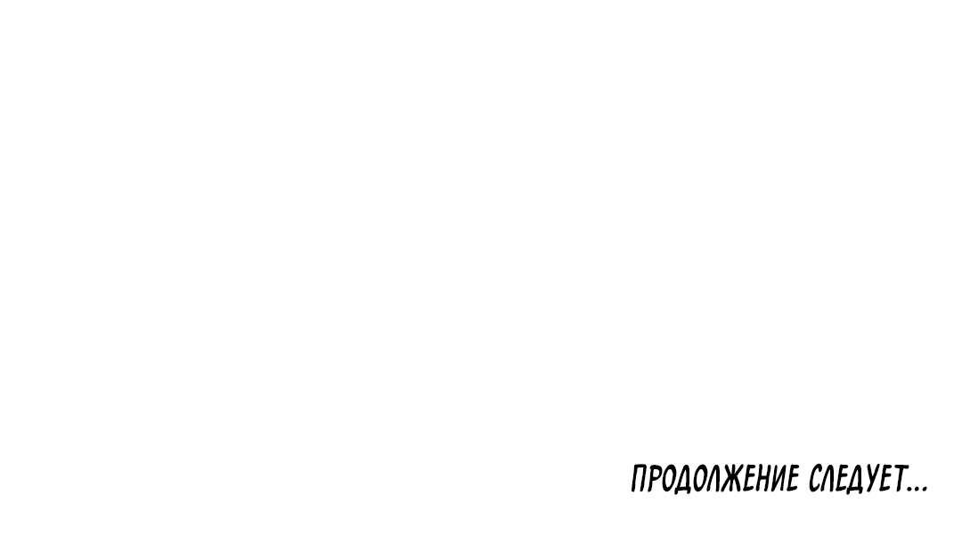 Манга Высокий клир - Глава 64 Страница 81