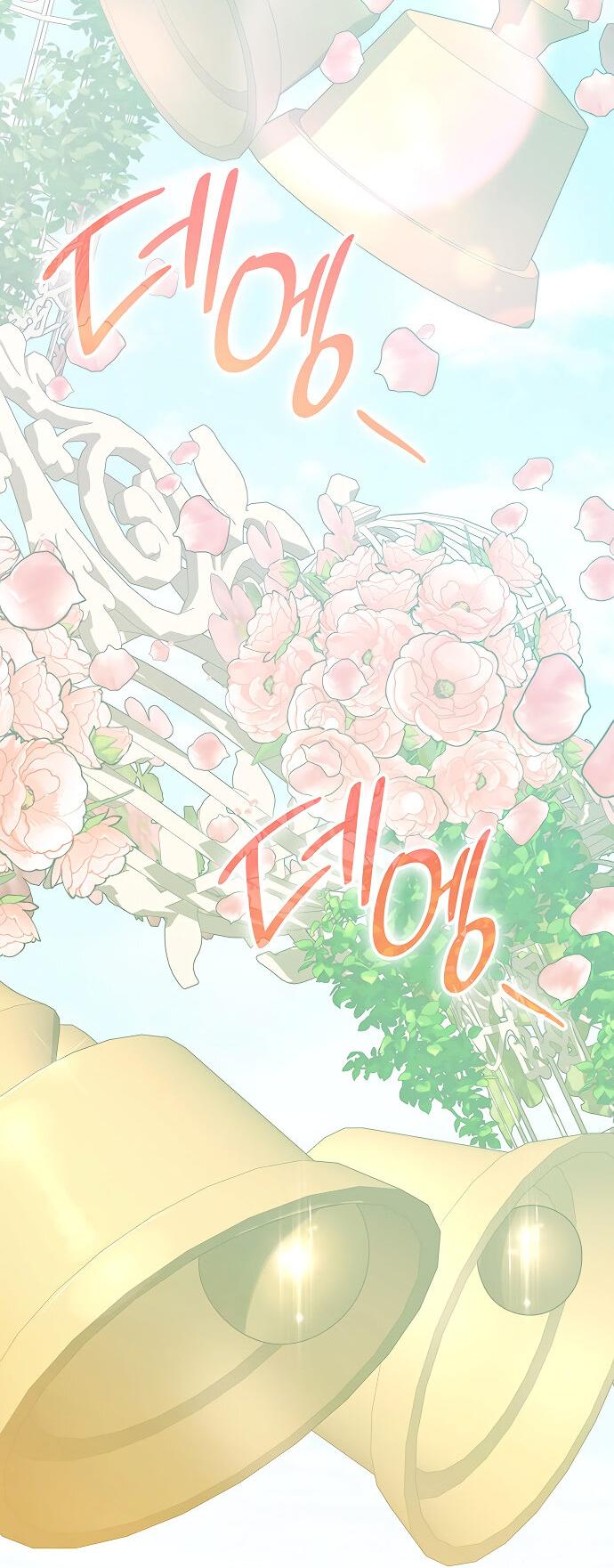 Манга Она родилась как вторая дочь - Глава 87 Страница 60