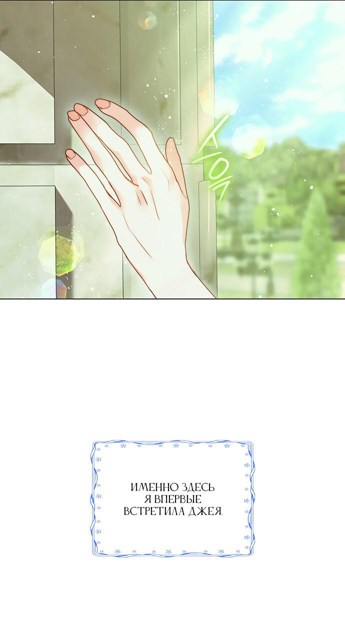 Манга Она родилась как вторая дочь - Глава 87 Страница 39