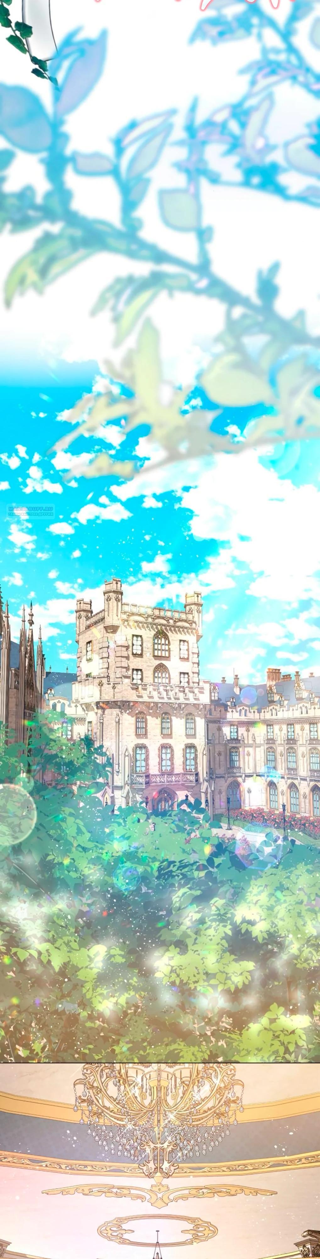 Манга Она родилась как вторая дочь - Глава 88 Страница 14