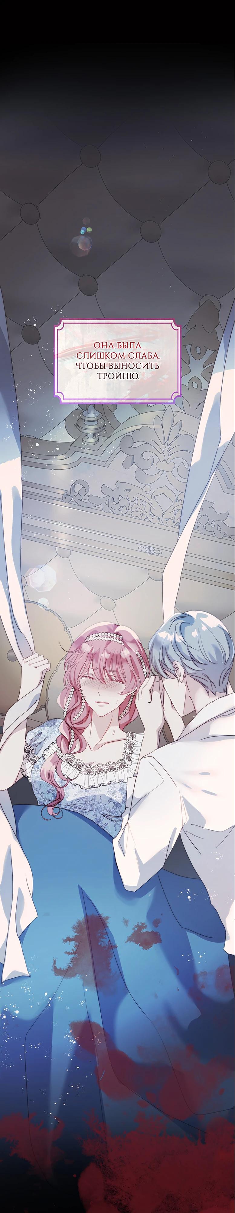 Манга Она родилась как вторая дочь - Глава 90 Страница 5