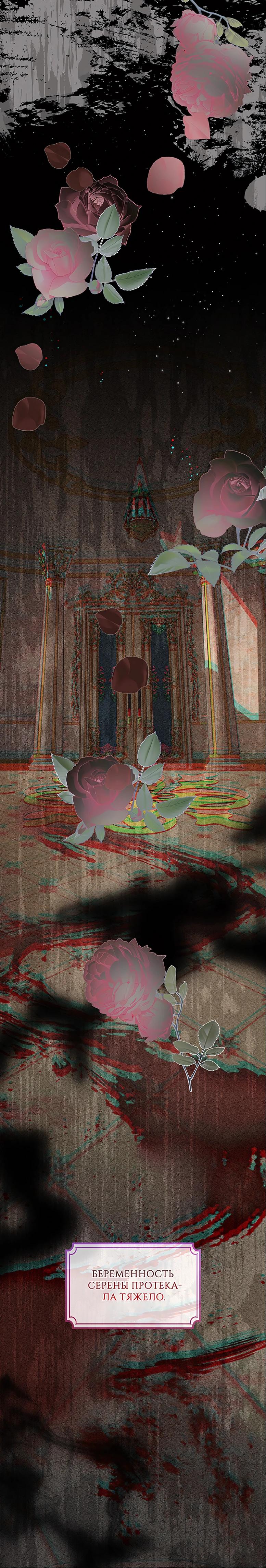 Манга Она родилась как вторая дочь - Глава 90 Страница 3