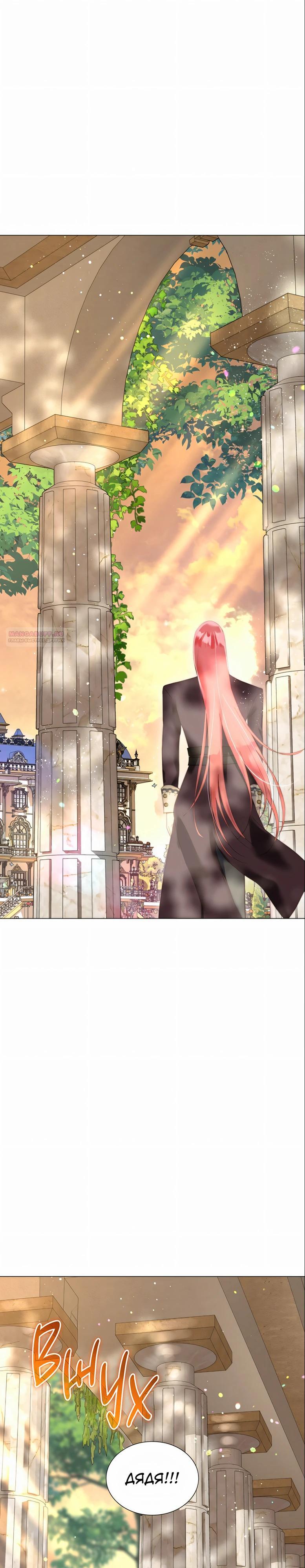 Манга Она родилась как вторая дочь - Глава 92 Страница 34