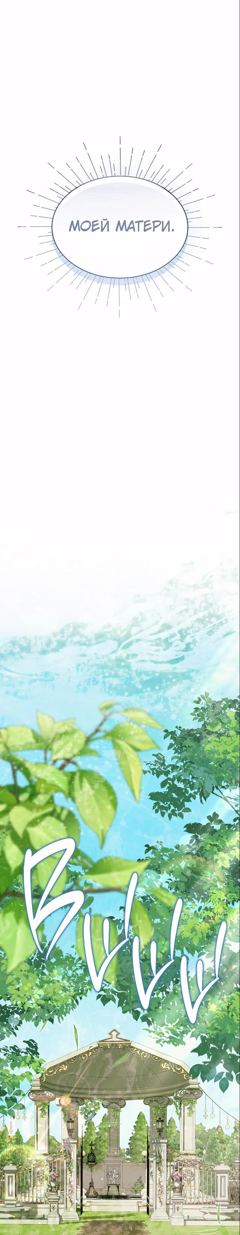 Манга Она родилась как вторая дочь - Глава 91 Страница 39