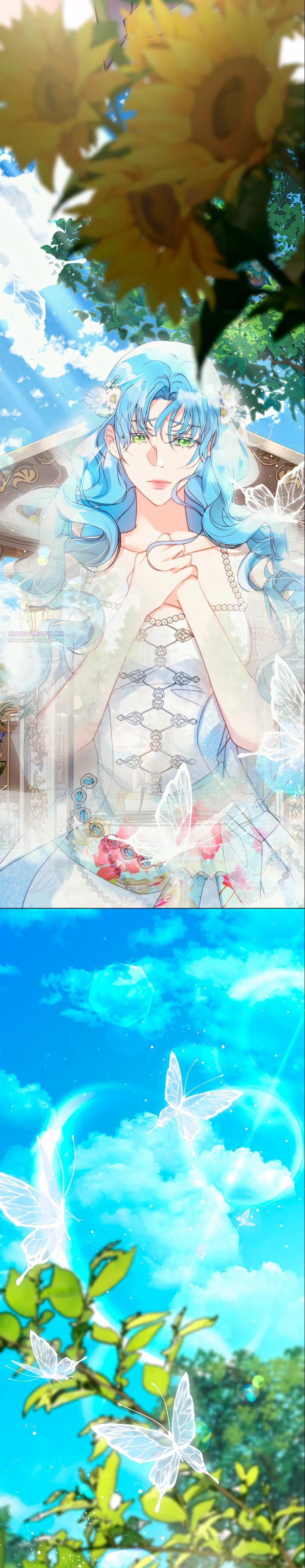 Манга Она родилась как вторая дочь - Глава 91 Страница 10