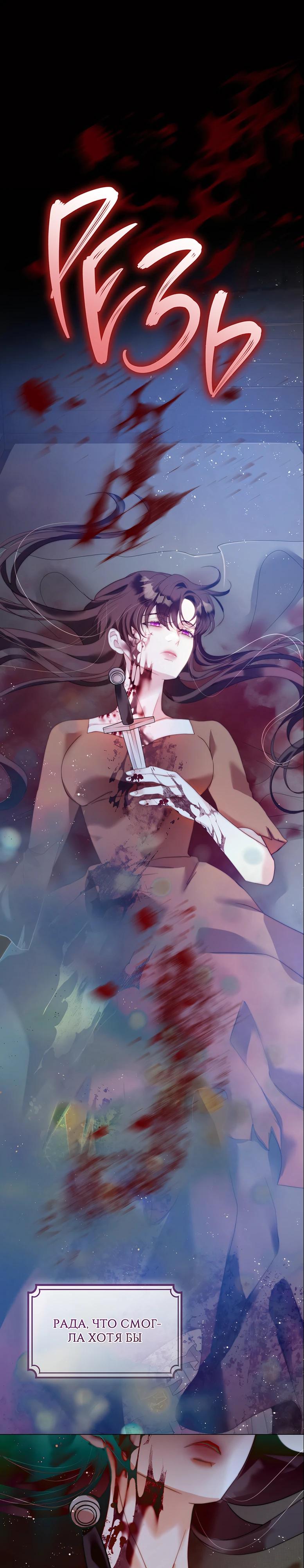 Манга Она родилась как вторая дочь - Глава 93 Страница 9