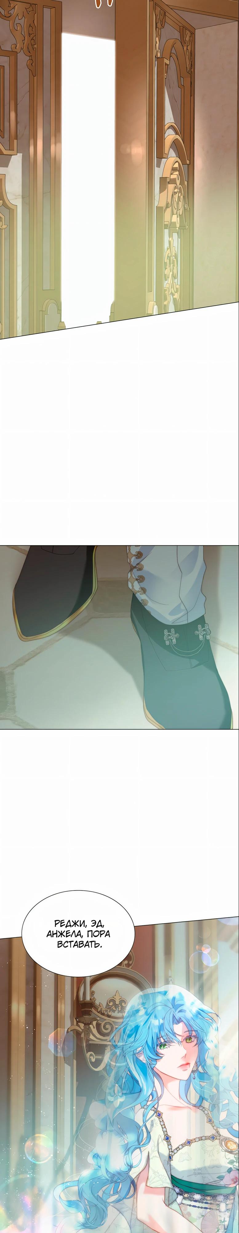 Манга Она родилась как вторая дочь - Глава 93 Страница 37