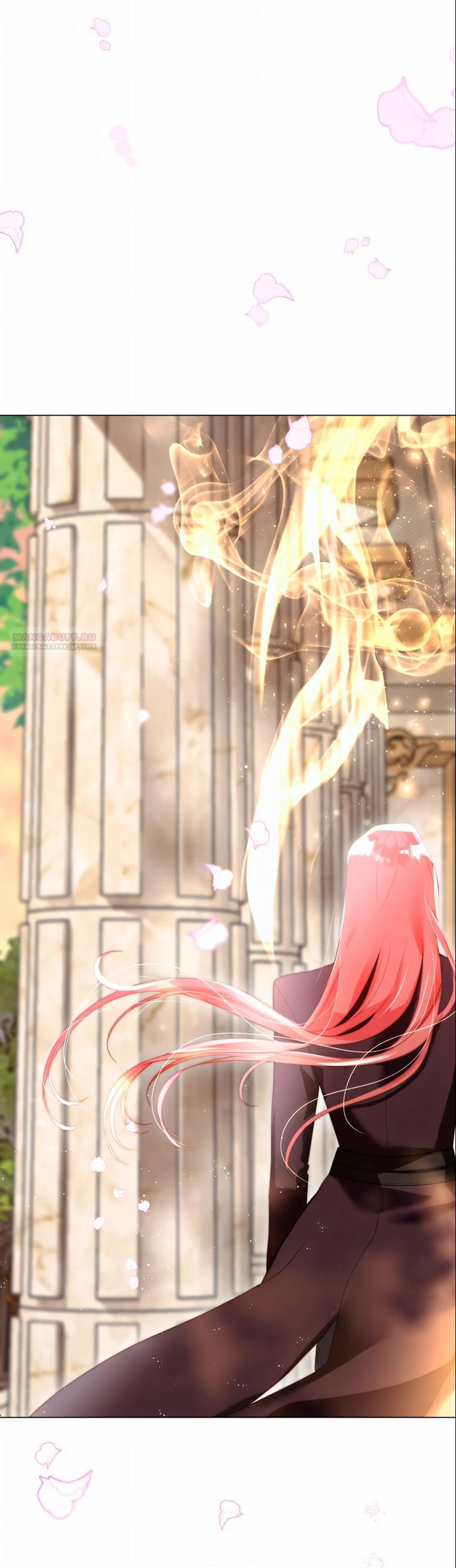 Манга Она родилась как вторая дочь - Глава 93 Страница 14