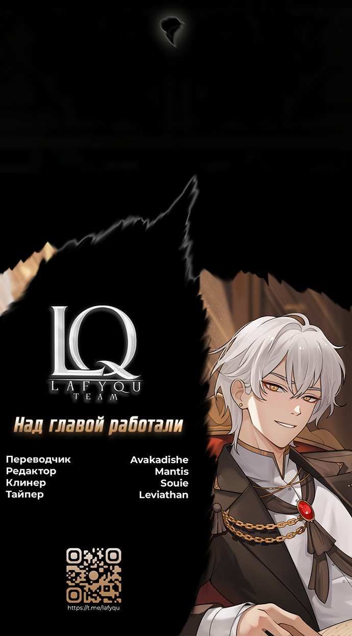 Манга Она родилась как вторая дочь - Глава 96 Страница 64