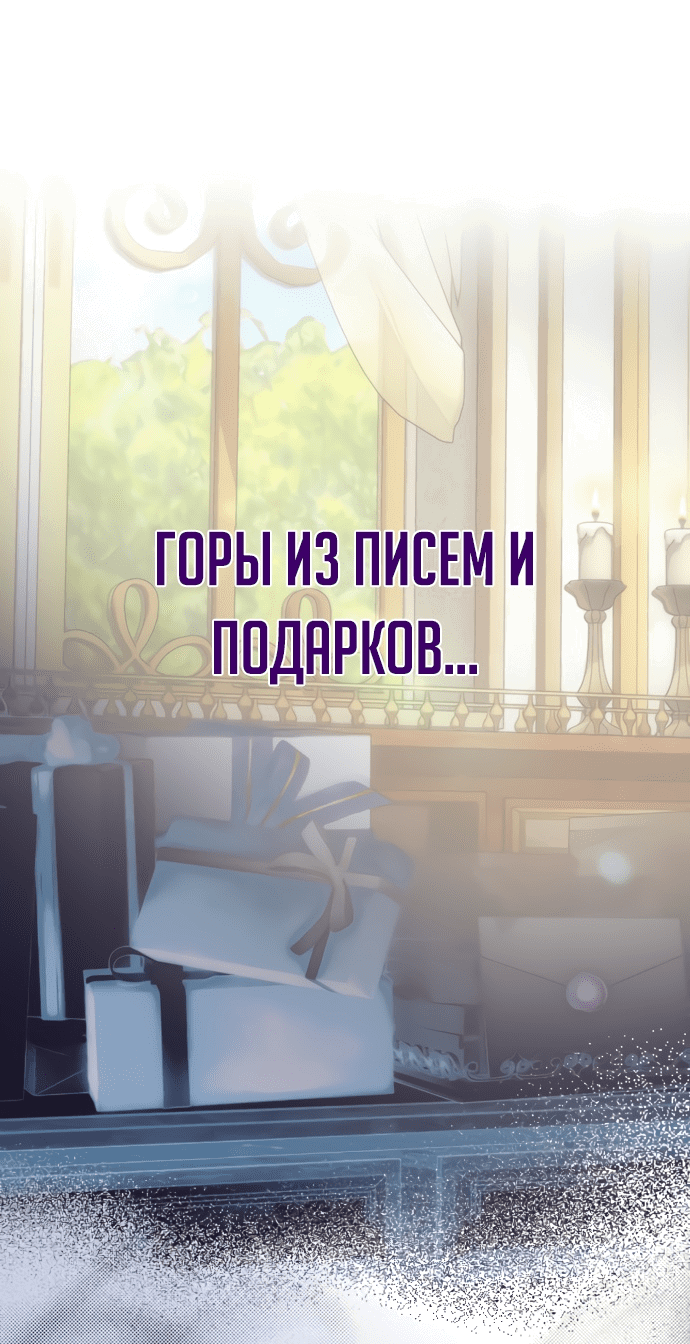Манга Она родилась как вторая дочь - Глава 49 Страница 9