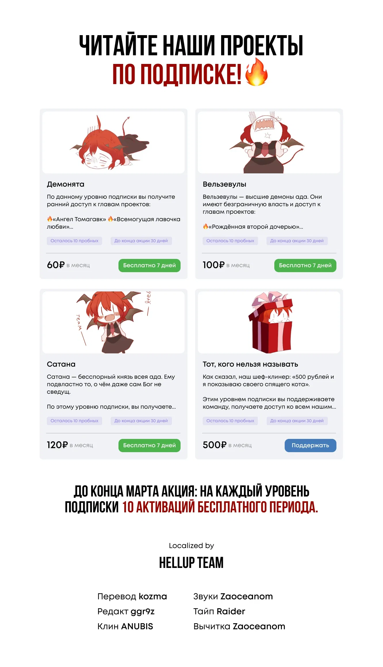 Манга Она родилась как вторая дочь - Глава 59 Страница 46
