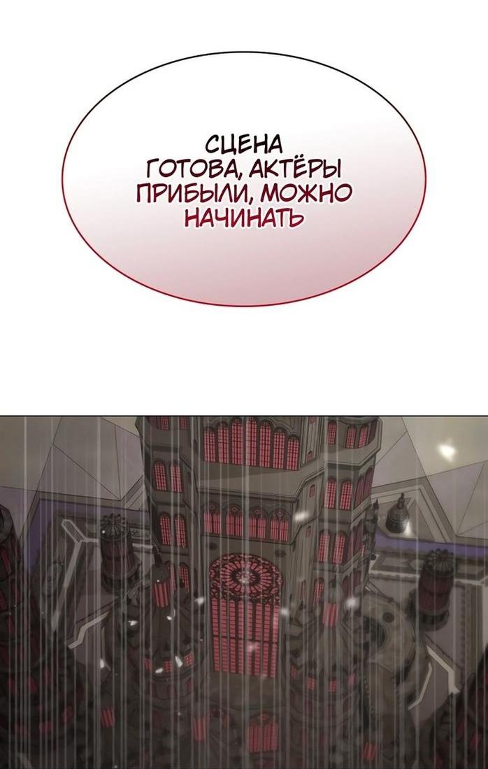 Манга Она родилась как вторая дочь - Глава 61 Страница 61