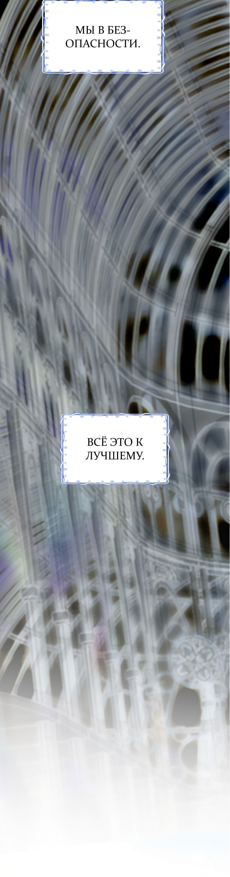 Манга Она родилась как вторая дочь - Глава 68 Страница 63