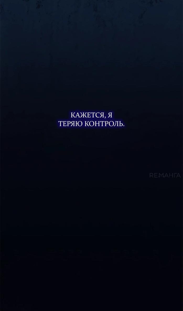 Манга Она родилась как вторая дочь - Глава 70 Страница 39