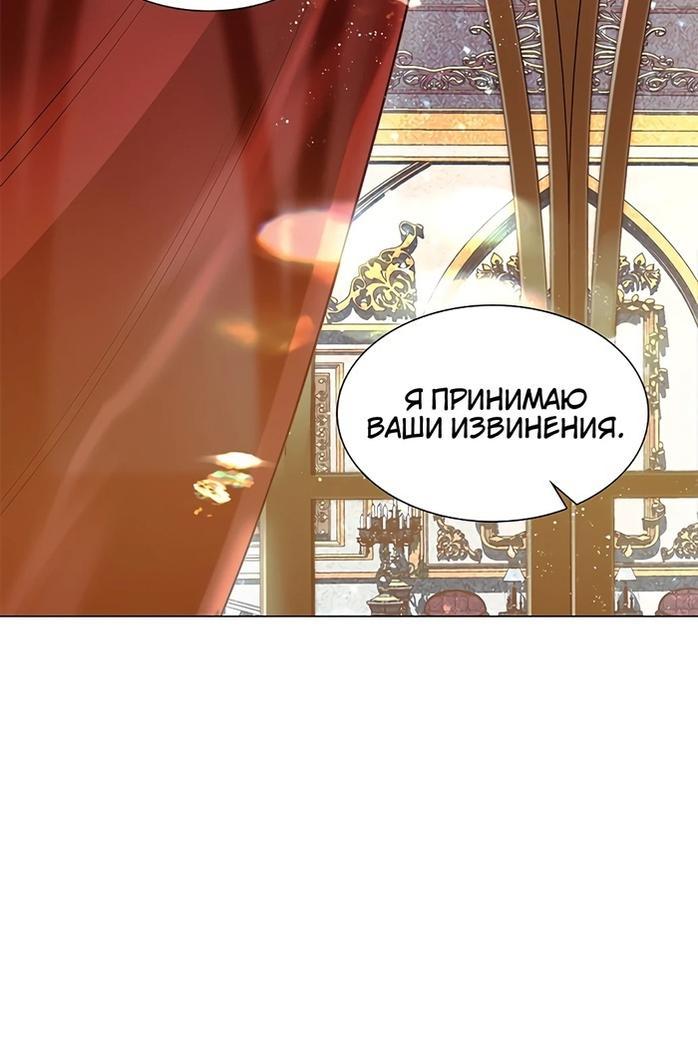 Манга Она родилась как вторая дочь - Глава 70 Страница 23