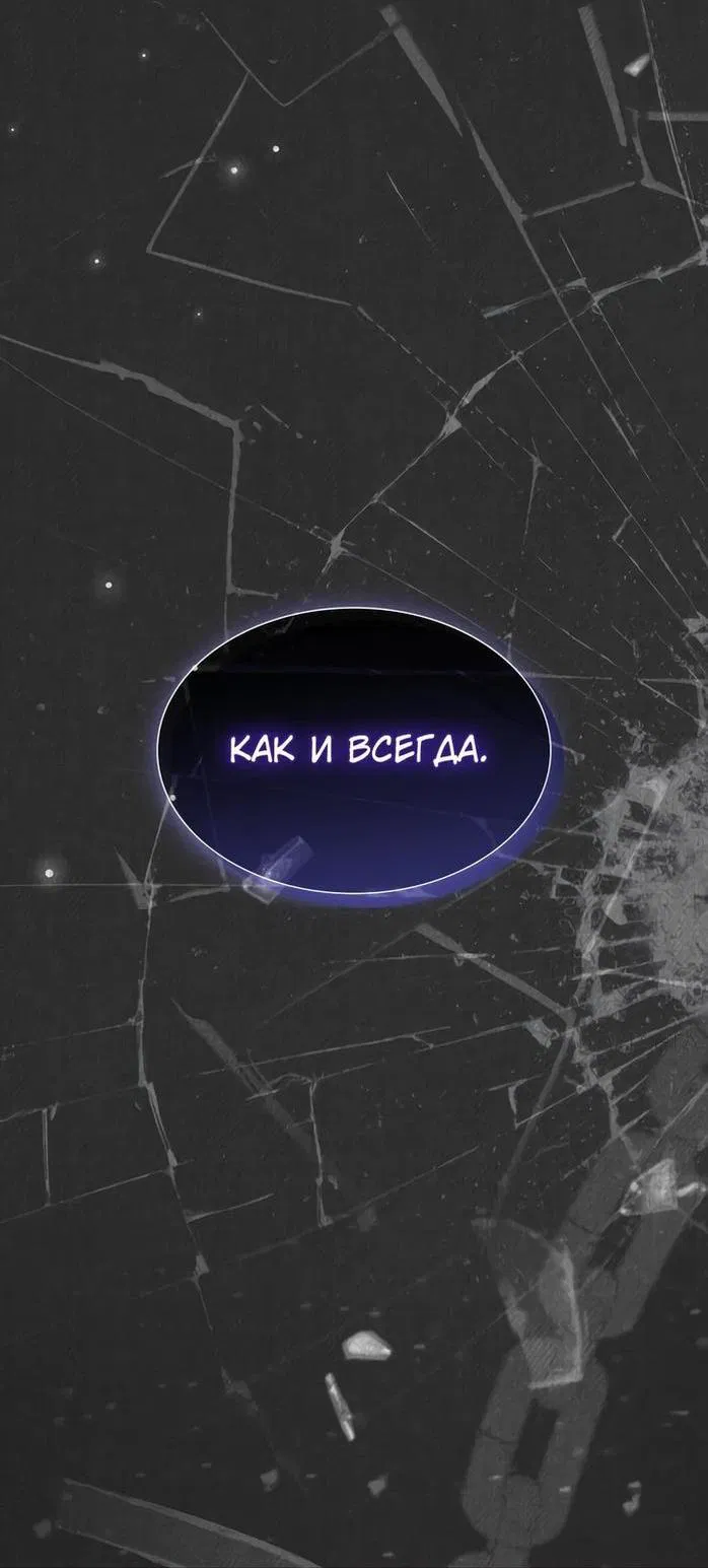 Манга Она родилась как вторая дочь - Глава 76 Страница 18