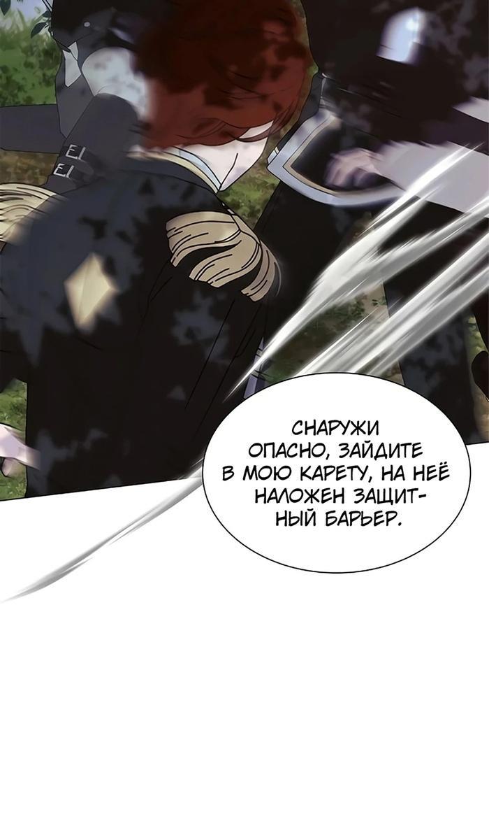 Манга Она родилась как вторая дочь - Глава 75 Страница 22