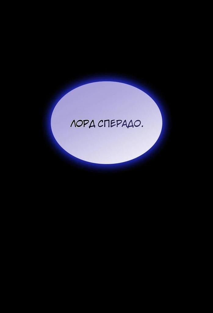 Манга Она родилась как вторая дочь - Глава 77 Страница 15