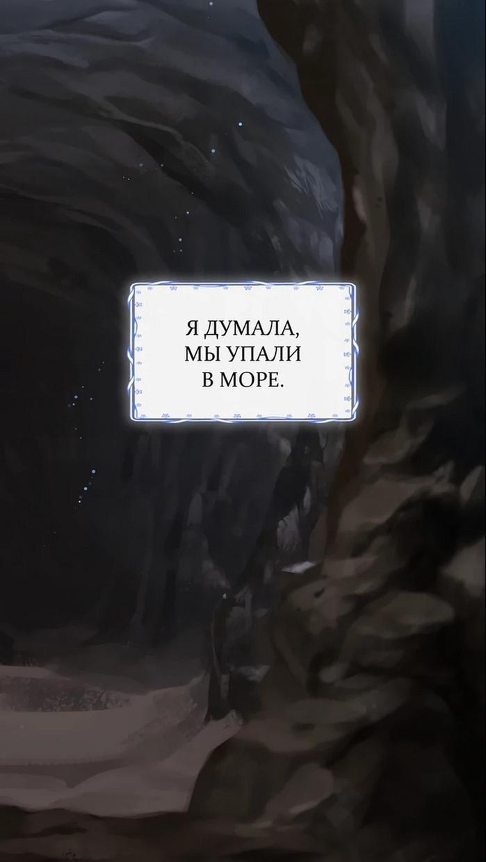 Манга Она родилась как вторая дочь - Глава 81 Страница 56