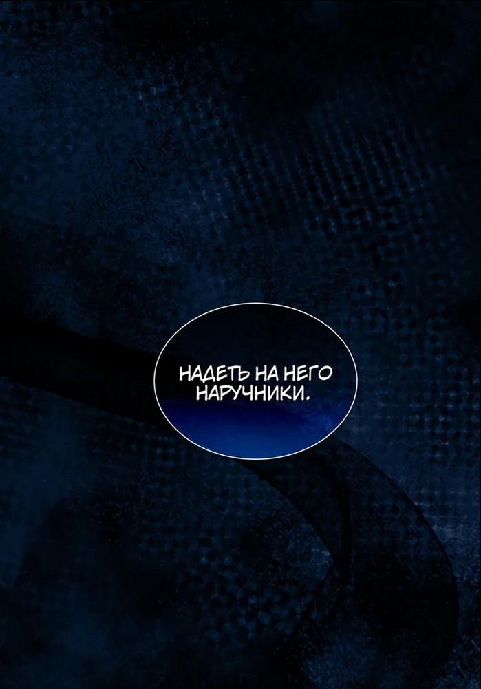 Манга Она родилась как вторая дочь - Глава 81 Страница 33