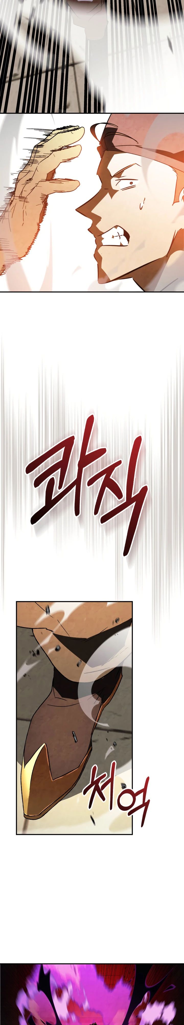 Манга Возвращение Еретика - Глава 135 Страница 11