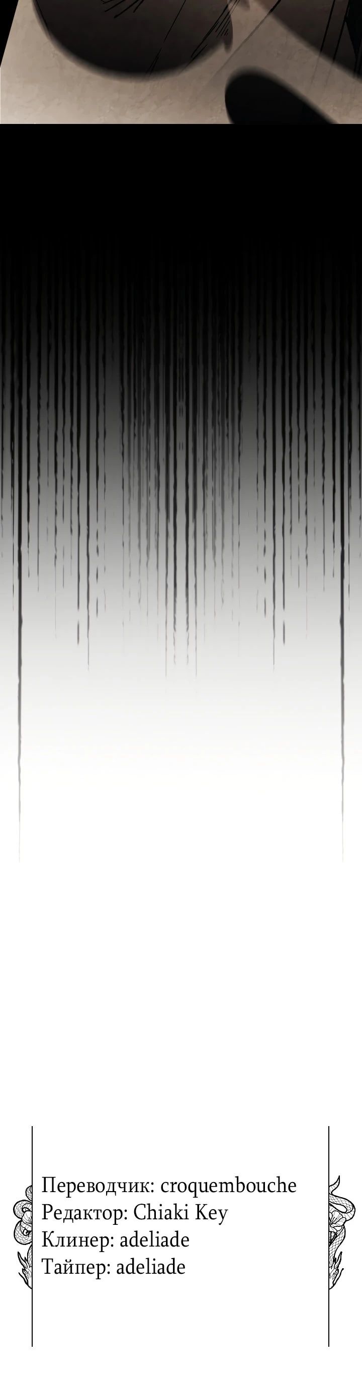 Манга Возвращение Еретика - Глава 136 Страница 30