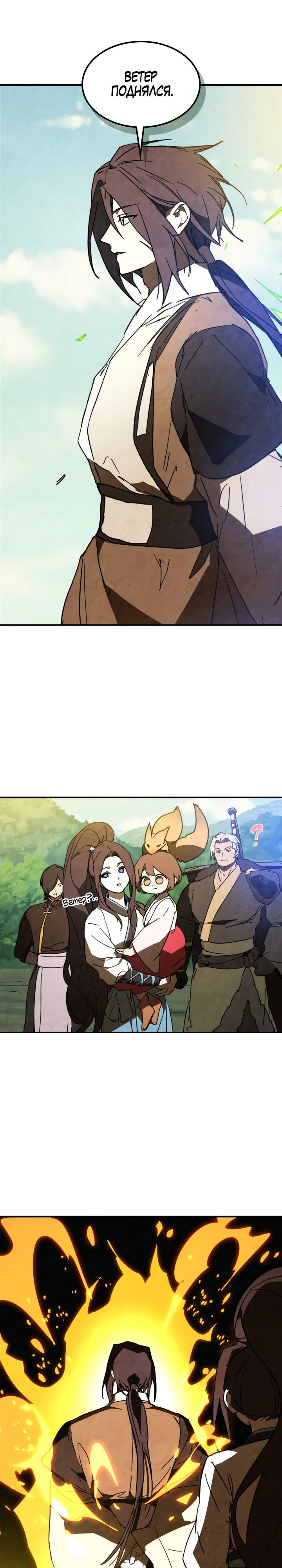 Манга Возвращение Еретика - Глава 136 Страница 4