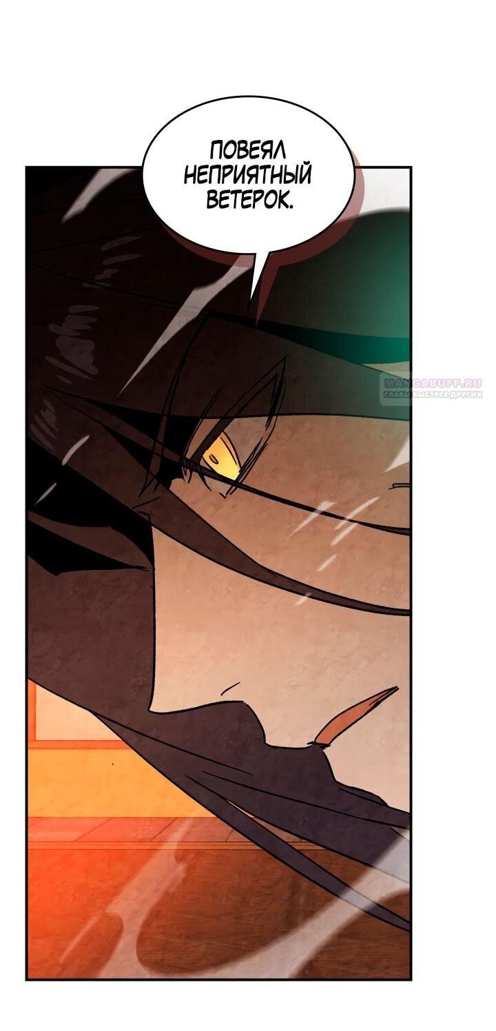 Манга Возвращение Еретика - Глава 137 Страница 9