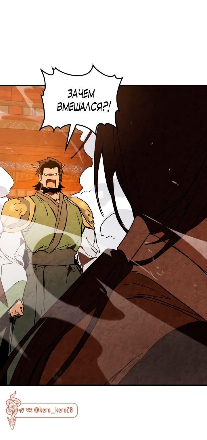 Манга Возвращение Еретика - Глава 137 Страница 38