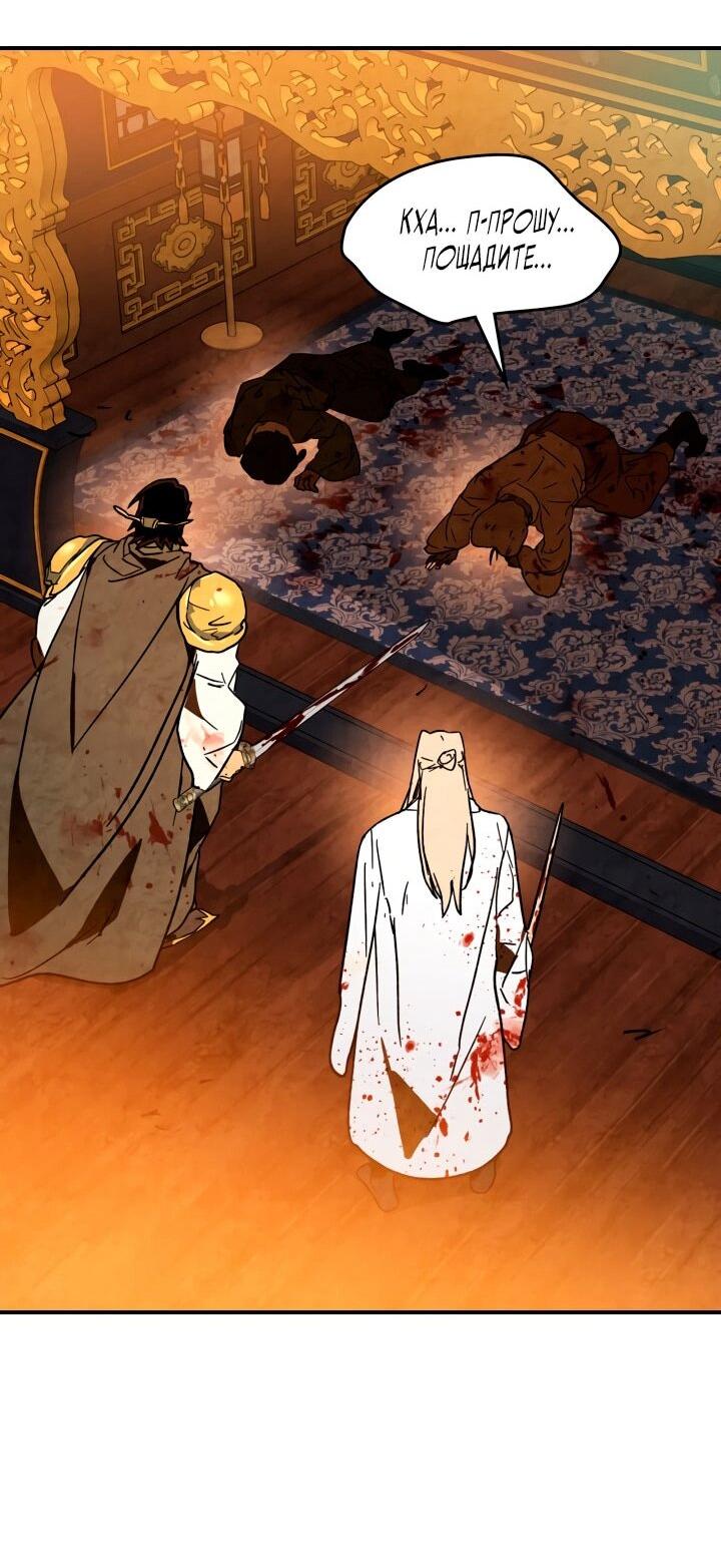 Манга Возвращение Еретика - Глава 137 Страница 13