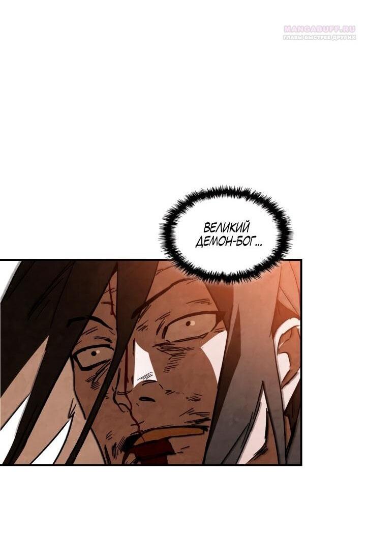 Манга Возвращение Еретика - Глава 137 Страница 61