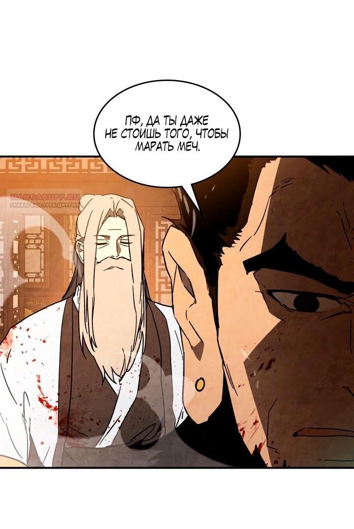 Манга Возвращение Еретика - Глава 137 Страница 15