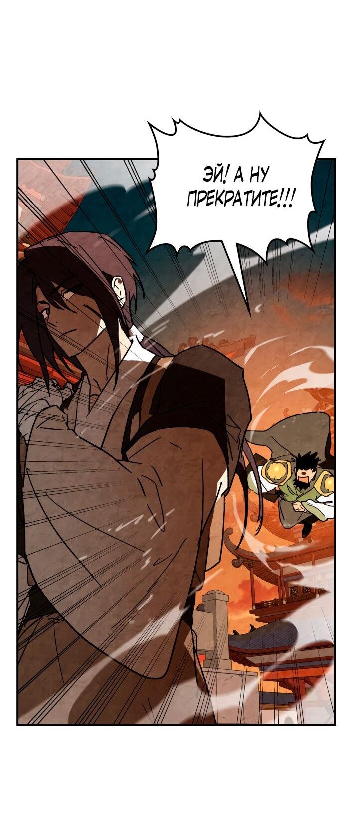 Манга Возвращение Еретика - Глава 137 Страница 25