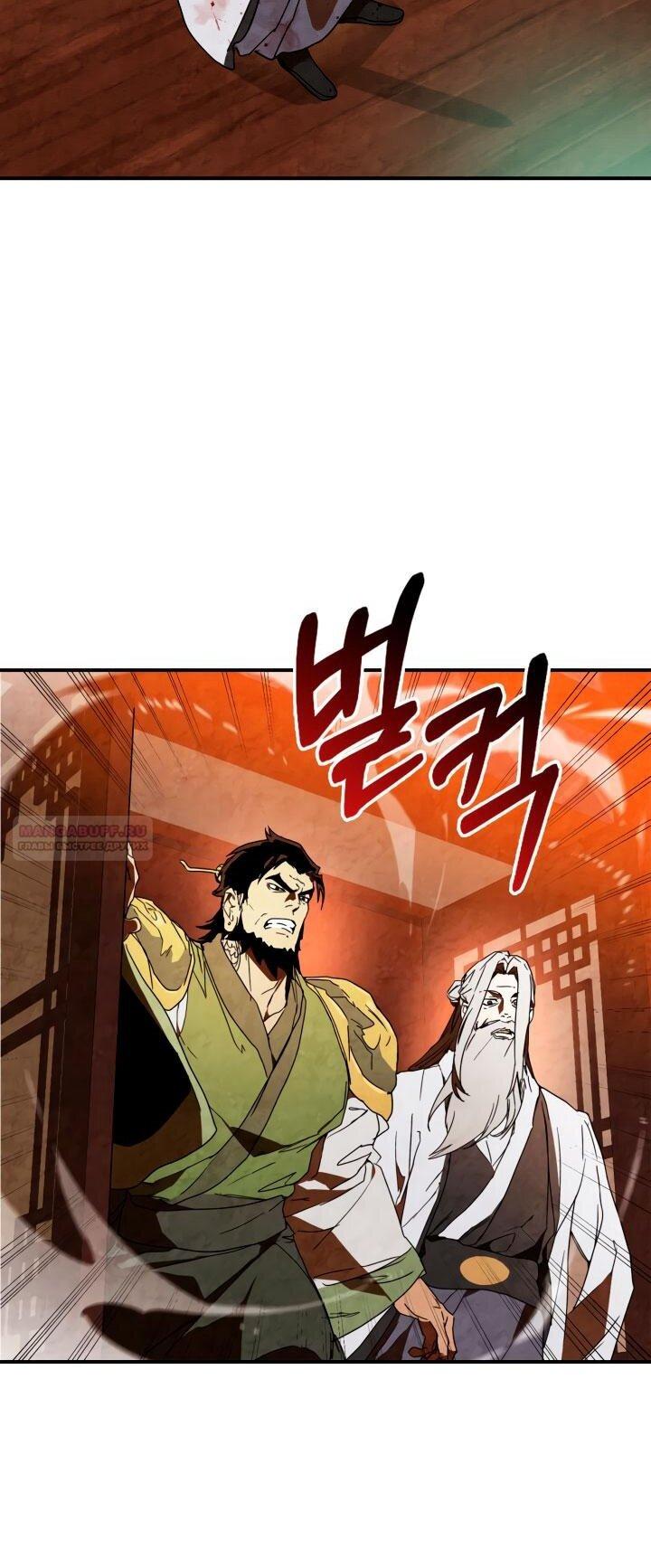 Манга Возвращение Еретика - Глава 137 Страница 18