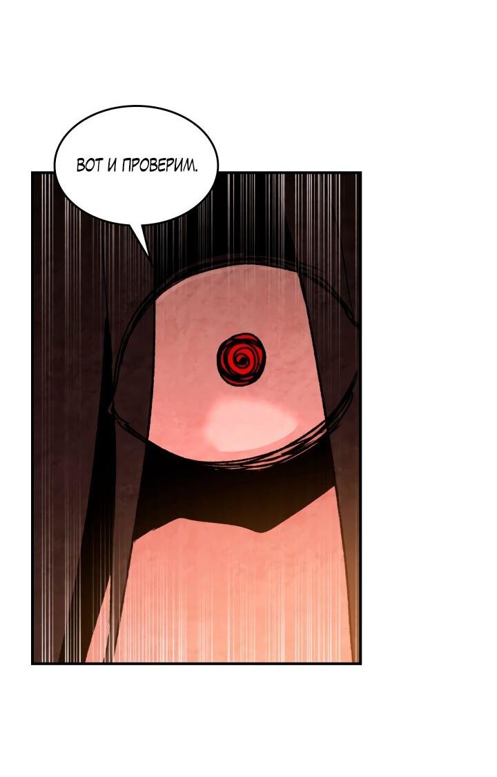 Манга Возвращение Еретика - Глава 137 Страница 43