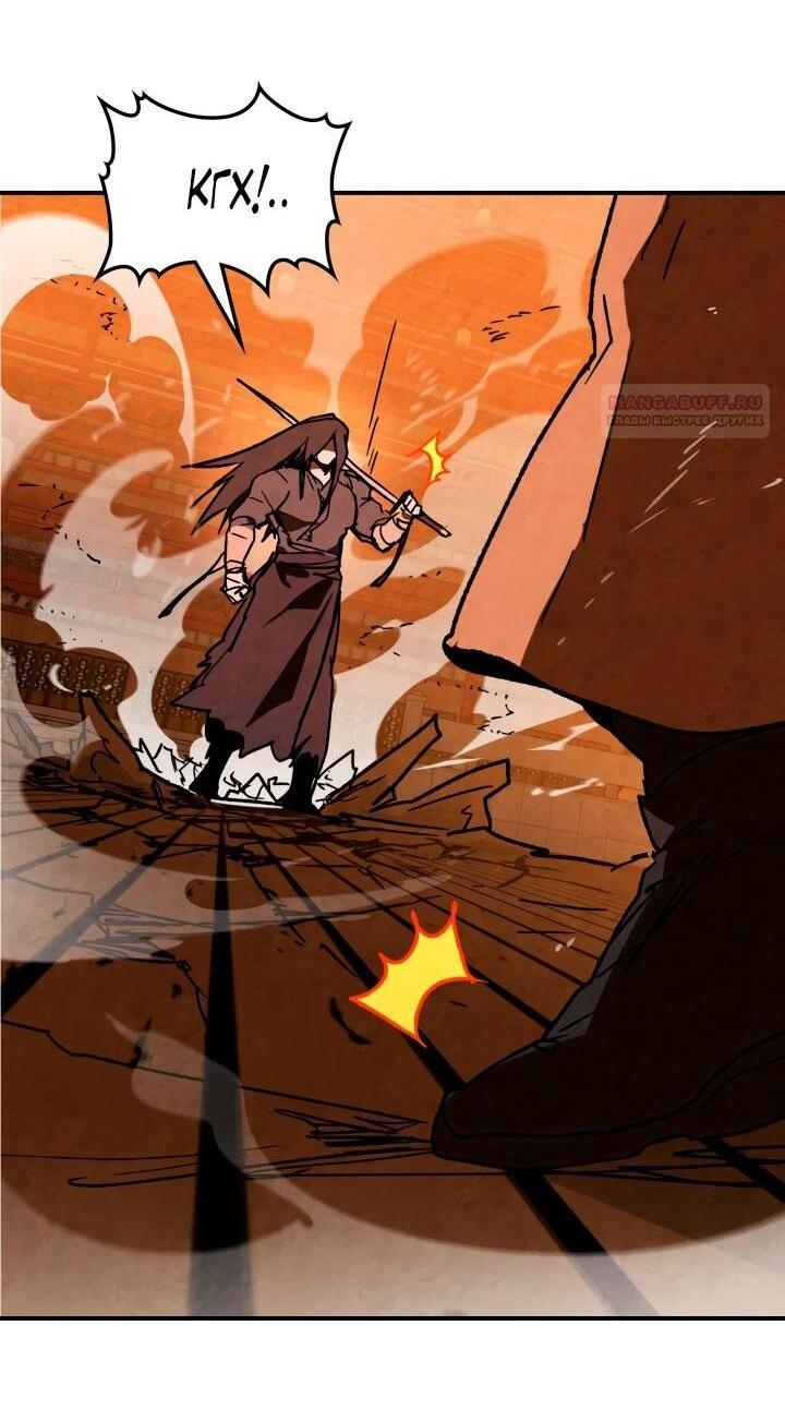 Манга Возвращение Еретика - Глава 137 Страница 53